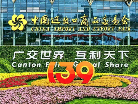 139届广交会.jpg